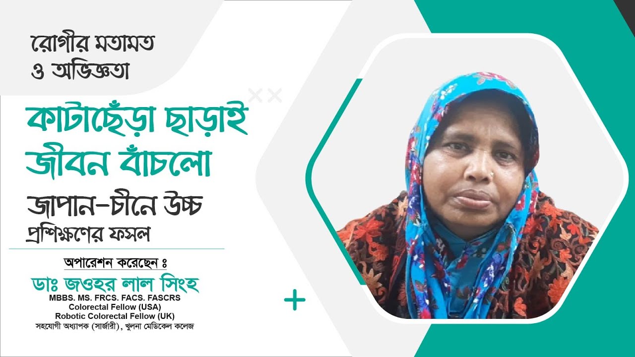 বাঁধানো দাঁতের পাটি গিলে ফেলেন নারী | শ্বাসরুদ্ধকর এন্ডোস্কপি অপারেশন | জাপান ও চীনে প্রশিক্ষণের ফসল
