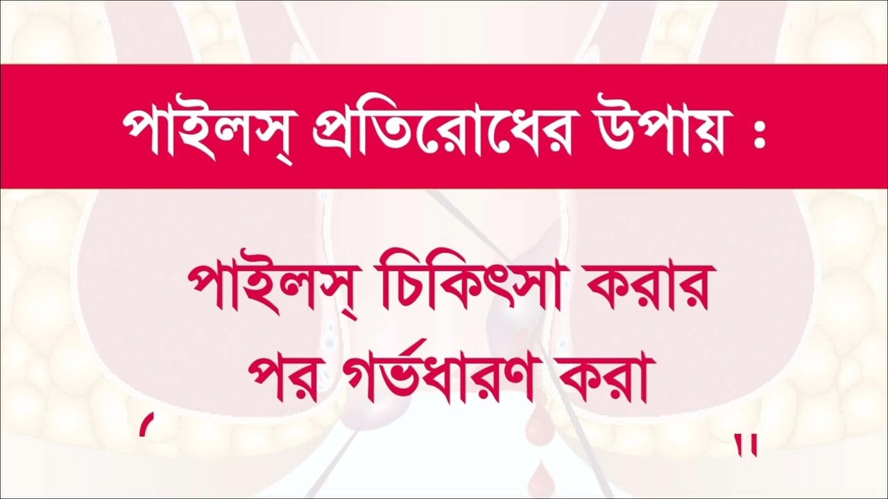 বিশ্ব পাইলস দিবস | বিশেষ উদযাপন | Dr. Jawhar Lal Singha | KGCRC